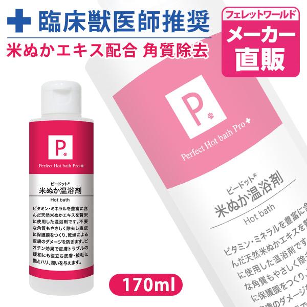 ・天然米ぬか成分がペットの皮膚・被毛に艶・ハリ・潤いを与えます。・古い不要な角質もおだやかに除去しフケ対策にもおすすめ。・ビオチン効果で皮膚トラブルやアレルギーの緩和も期待できます。※本製品に、黒色や白色の沈殿物が見られる場合がございますが...