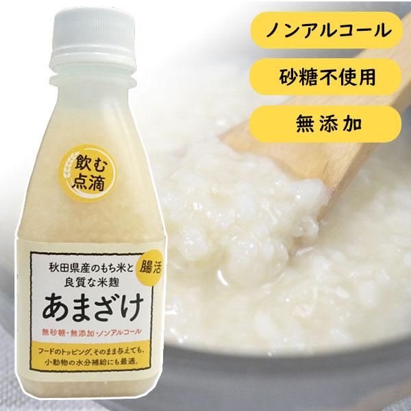 フェレット サプリメント アマザケ 甘酒 ノンアルコール 砂糖不使用 無添加 国産 犬 ドッグ キャット 猫 飲む点滴 低血糖 病中 病後 食欲不振 フェレットワールドヤフーショップ 通販 Yahoo ショッピング