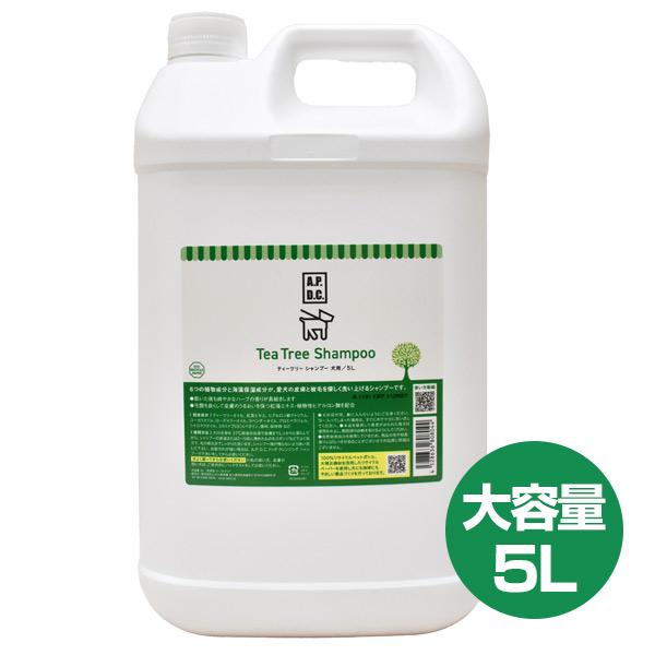 A.P.D.C. ティーツリーシャンプー 5L 犬用【使用品です】 A.P.D.C. 犬 シャンプー ティーツリーシャンプー 5L 大容量 低刺激