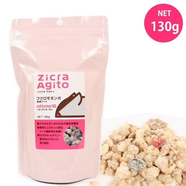 ジクラアギトフクロモモンガフード1000g2個セット　消費期限1年以上　フクモモ Agito（Zicra） フクロモモンガ フード ジクラ アギト フクロモモンガ