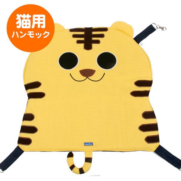 フェレット ハンモック RB トラのニャンモック フェレット 猫 ネコ  