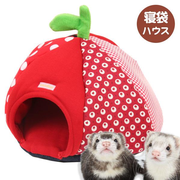 フェレット 寝袋 RB りんごのおうち F2 フェレット マット ベッド