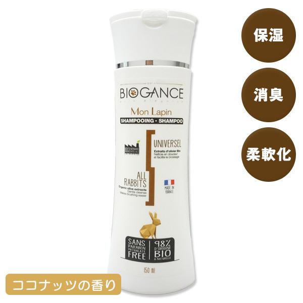 ・天然オリーブエキス配合のウサギ用シャンプー。・悪臭を防ぎ、甘いココナッツの香りが全身をやさしく包み込みます。・被毛を柔らかく輝きのある状態へ、皮膚には潤いを与え乾燥を防ぎます。・pHバランスのとれたマイルドな配合により、皮膚がデリケートな...