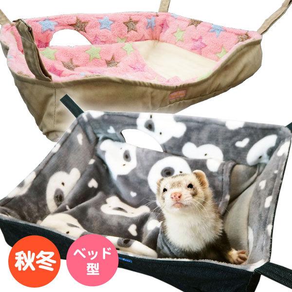 フェレット ハンモック グーグー ベッド F2 フェレット ハンモック コットン 秋用 冬用 もぐれる ベッド型 フェレットワールドヤフーショップ 通販 Yahoo ショッピング