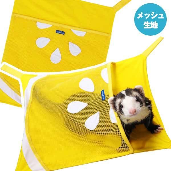 フェレット ハンモック RB レモンのメッシュハンモック F2