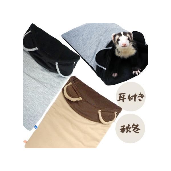 ・かわいい耳が付いた寝ぶくろ。・表は上質なコットン生地、内側はあたたかなボア素材を使用しています。・ゆとりのあるサイズなので、のびのびリラックスして使用できます。・ケージの床部分の有効活用や、キャリーゲージ等にお使いください。・低い場所で利...