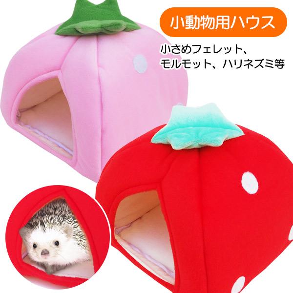 レインボー 小動物 ハウス RB みんなのテントハウス F2 ハリネズミ 