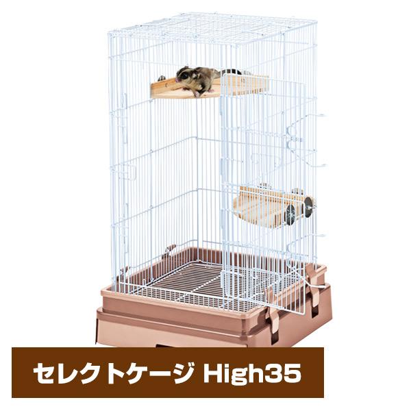 マルカン 小動物 ケージ マルカン CASA セレクトケージ High35