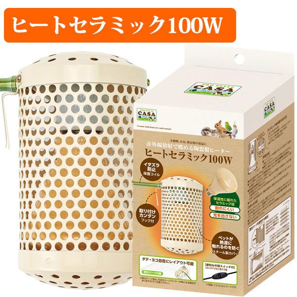  q[^[ }J CASA q[gZ~bN 100W T1 @  ঒ pi g[ d ۉd q[^[ ΍  NK 