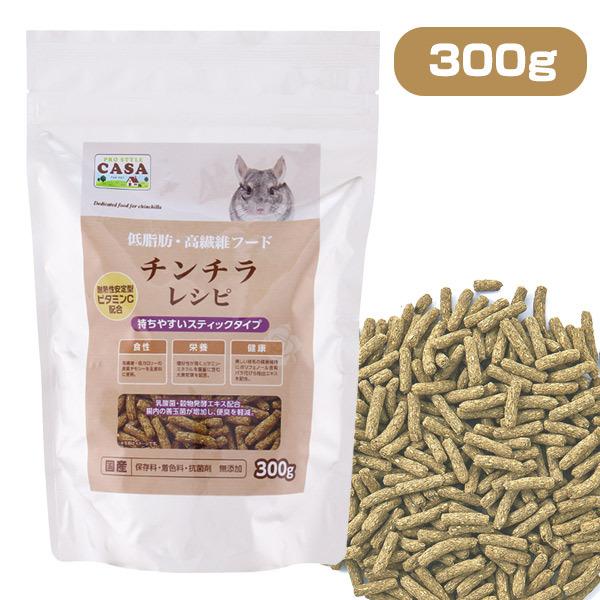 マルカン チンチラ フード CASA チンチラレシピ 300g T1 高 マルカン チンチラ フード CASA チンチラレシピ 300g T1 高