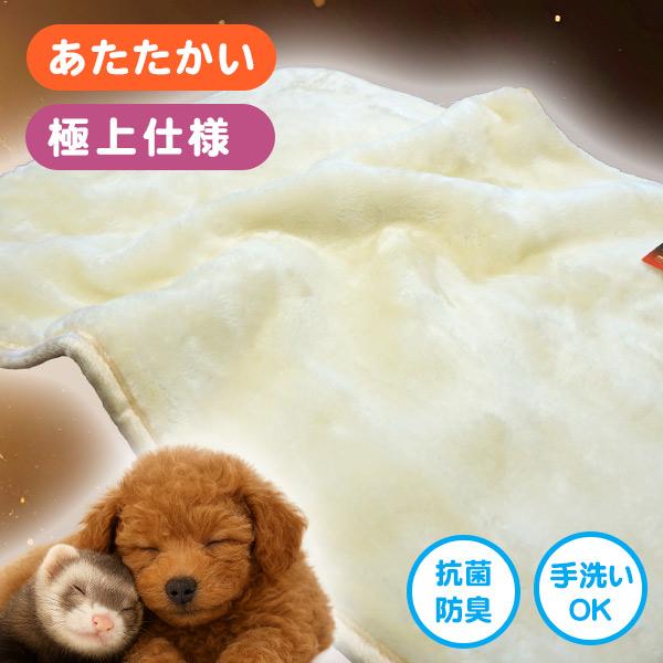・うっとりするムートン調の肌ざわりで、ペットが喜ぶ極上の触り心地。・アルミ遮熱シート入りで、床からの冷気を防ぐので、冬でも温かく快適。・中綿に抗菌綿を使用し、細菌の増殖を抑えて悪臭発生を防止。※すべての細菌の増殖を抑えるものではありません。...