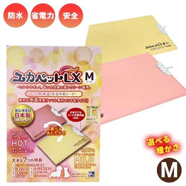 ユカペットLX Mの人気商品・通販・価格比較 - 価格.com ユカペットLX Mの人気商品・通販・価格比較 - 価格.com