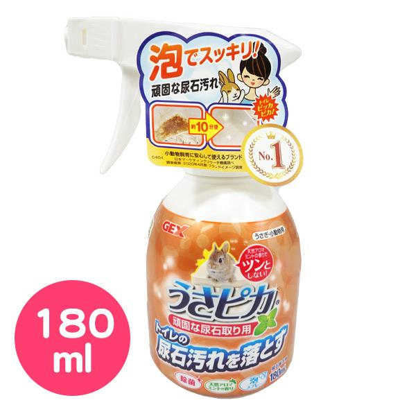 ・トイレやケージの底トレイにこびりついた尿石汚れにピンポイント噴射。素早く分解、浮き上がらせて取る尿石取りスプレー。・泡なのでトイレのすのこやトイレ壁面の汚れにしっかりととどまります。・天然アロマミントの香りで、酸特有のツンとした嫌なニオイ...
