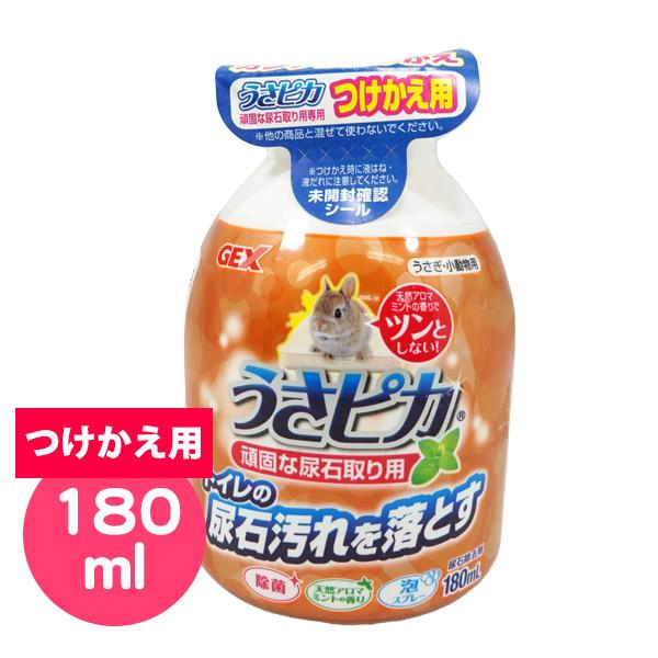 ・トイレやケージの底トレイにこびりついた尿石汚れにピンポイント噴射。素早く分解、浮き上がらせて取る尿石取りスプレー。・泡なのでトイレのすのこやトイレ壁面の汚れにしっかりととどまります。・天然アロマミントの香りで、酸特有のツンとした嫌なニオイ...