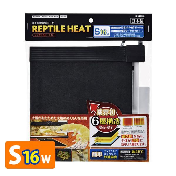 ・業界初の6層構造の爬虫類用パネルヒーター。・特許取得のPTC塗料を含浸燃成した特殊ファイバーと均熱アルミの採用で、抜群の耐久性と暖房効率の向上を実現。・均熱アルミでヒーター全面が均一に暖まるので、効率よくケージ内を暖めます。まるで太陽があ...