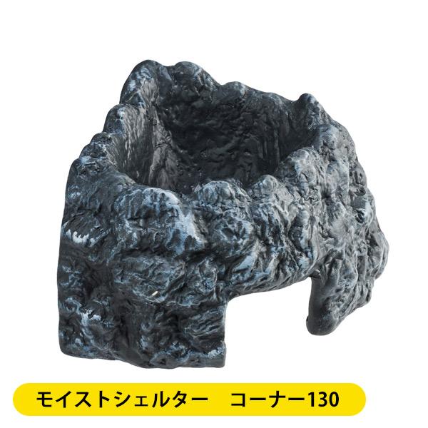 ・天面のくぼみに水を入れて高湿度を維持する、爬虫類が落ち着ける陶器製の隠れ家。大きめの貯水部で、たっぷりと水を入れる事ができます。・壁面にぴったり設置できるコーナータイプなので、シェルター内の広さを確保しつつ、ケージ内もすっきり。・表面塗装...