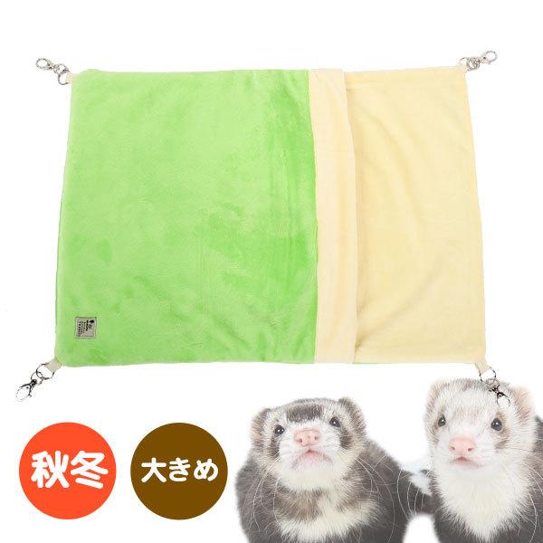 フェレットハンモック　小動物ハンモック　ニャンモック　小動物寝袋 秋冬用フェレットハンモック小動物ハンモックニャンモック小動物寝袋