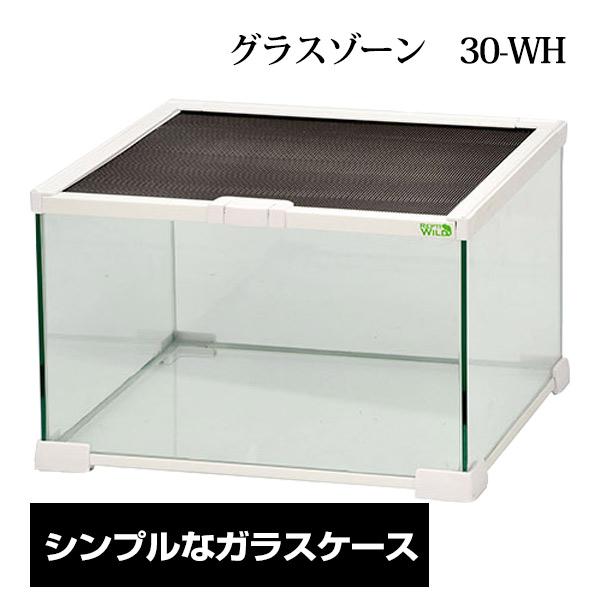 三晃商会 爬虫類 飼育ケース Repti wild グラスゾーン 30 三晃商会 爬虫類 飼育ケース Repti wild グラスゾーン 30