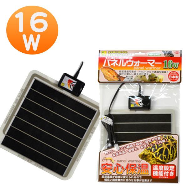 三晃商会 フェレット ヒーター パネルウォーマー 16W 冬用 秋用