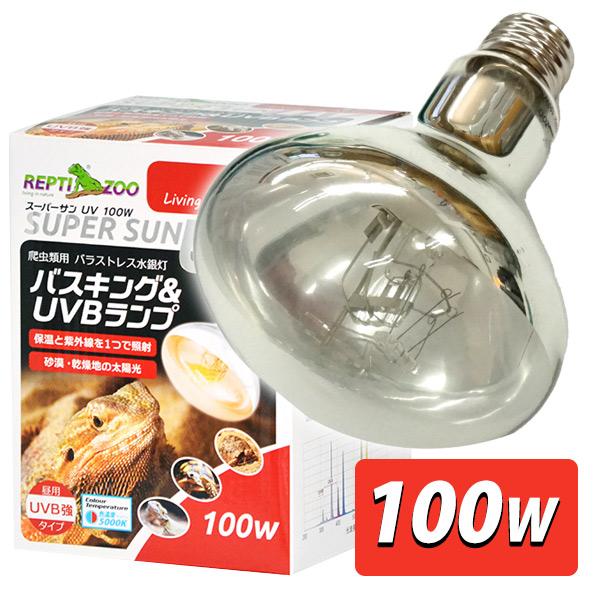 ・保温と紫外線照射が1つで可能な太陽光ランプ。・砂漠・サバンナに棲息する昼行性の爬虫類に。・自然な太陽光を再現し、爬虫類の体を温める熱を提供。また、最適な紫外線（UVB・UVA）を照射します。・UVBは、ビタミンD3の合成・カルシウムの吸収...
