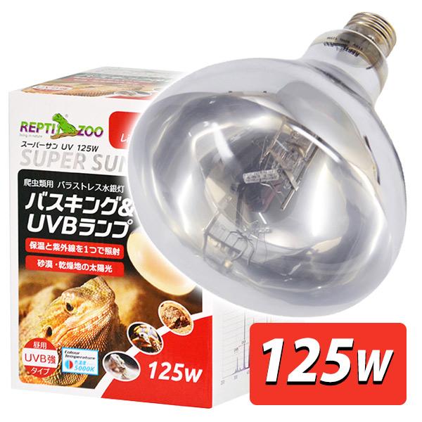 ・保温と紫外線照射が1つで可能な太陽光ランプ。・砂漠・サバンナに棲息する昼行性の爬虫類に。・自然な太陽光を再現し、爬虫類の体を温める熱を提供。また、最適な紫外線（UVB・UVA）を照射します。・UVBは、ビタミンD3の合成・カルシウムの吸収...