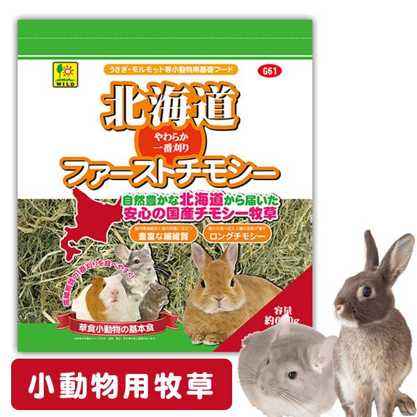うさぎのおやつ20個セット！モルモット、デクー、チンチラさんに