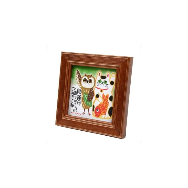 ・心に響くメッセージが魅力的なミニアート。・福をもたらすフクロウと招き猫のイラストでご利益がありそう♪・壁掛けと卓上の２WAYで使用できます。・ミニサイズで場所を取りません。・プチギフトにも最適です。【糸井忠晴】奈良町の墨彩画家。ファンから...