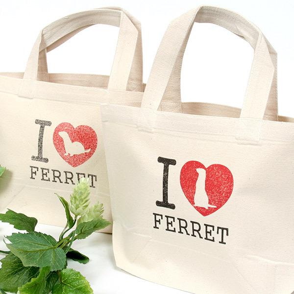 フェレフェレット グッズ ットワールドオリジナル　シルエットトートバッグI Love FERRET！全てのフェレ好きの方にオススメしたい、トートバッグです。自然な風合いのコットントートバッグは、ちょっとしたお出かけにピッタリ☆マチがあるバッ...
