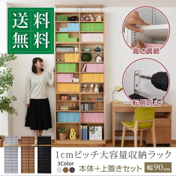 本棚 おしゃれ 大容量 安い 北欧 薄型 90 幅 文庫本 ラック 上置きセット 壁面 収納 本 漫画 Cd Dvd つっぱり スリム 1cm ピッチ 木製 子供 耐震 送料無料 Buyee Buyee Jasa Perwakilan Pembelian Barang Online