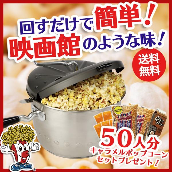 Ih対応 ステンレス製 ポップコーンメーカー ポッパー Sweet Easy Silver スターターキット付 調理鍋 Rfp Fesco ポップコーンショップ 通販 Yahoo ショッピング