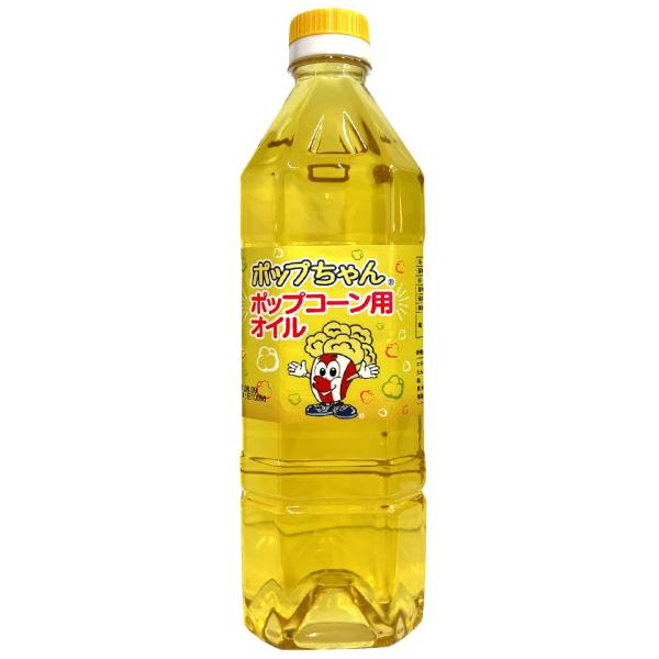 ポップちゃん　ポップコーン用オイル