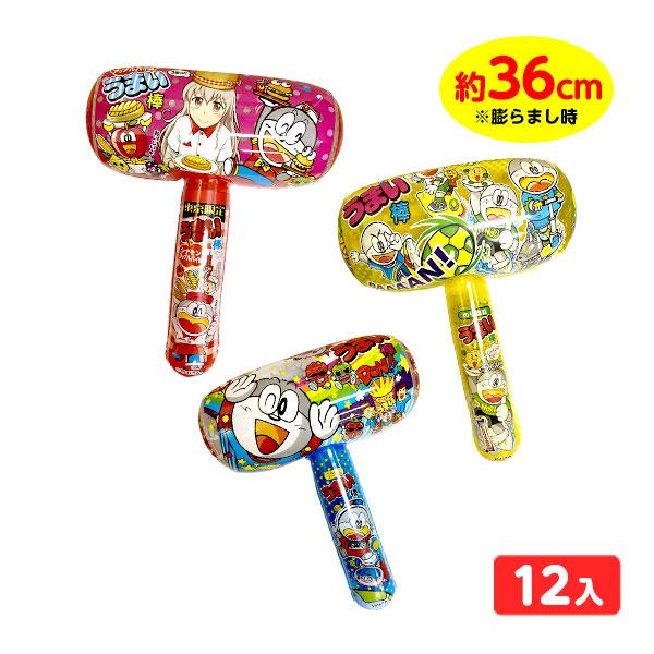 うまい棒 ハンマー M 12個入 ビニール 空気ビニール おもちゃ 不良返品