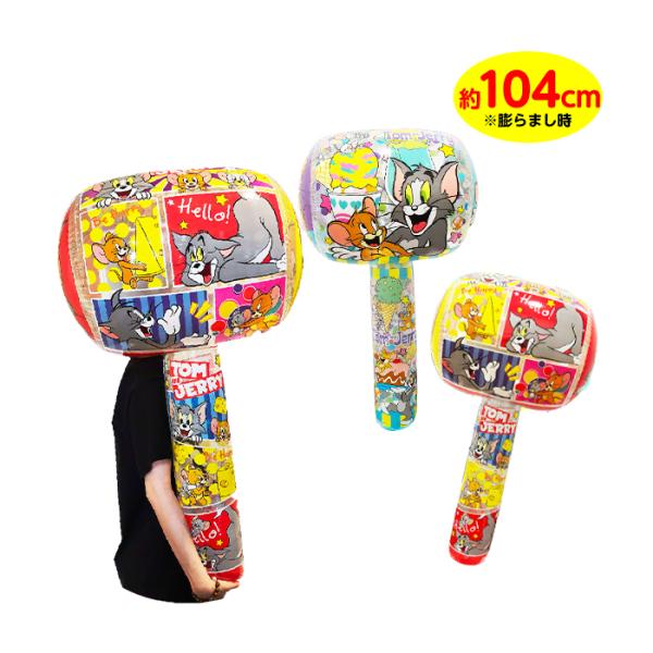 空気を入れて膨らますビニールおもちゃは、景品やおもちゃ、玩具として配布するグッズとしてもおすすめで、イベントやお祭り、夏祭り、縁日、屋台、催事、パーティー、ゲーム大会の賞品、販促品として大人気。ばらまきや詰め合わせ、大量購入にも対応し、個装...