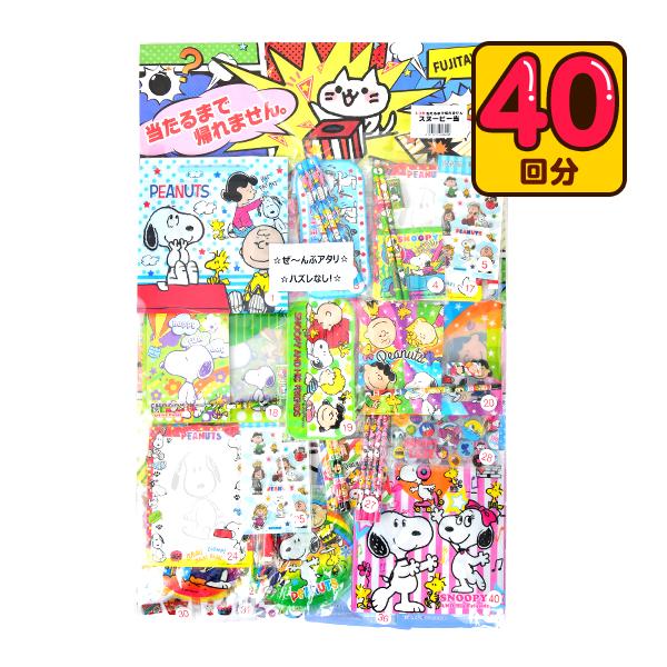 【関連】くじ引き 景品 子供 小学生 くじ引 クジ引き 子供 会 くじ クジ 縁日 お祭り 夏祭り おもちゃ イベント 子供会 子ども 幼稚園 保育園 プレゼント 人気 パーティー グッズ 玩具 抽選 お楽しみ会 問屋 オモチャ 販促 女の...