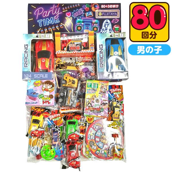 【関連】くじ引き 景品 子供 小学生 くじ引 クジ引き 子供 会 くじ クジ 縁日 お祭り 夏祭り おもちゃ イベント 子供会 子ども 幼稚園 保育園 プレゼント 人気 パーティー グッズ 玩具 抽選 お楽しみ会 問屋 オモチャ 販促 女の...