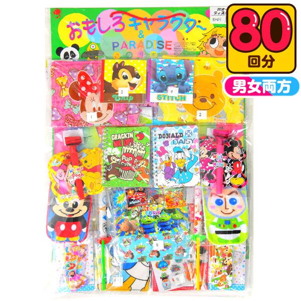 【関連】くじ引き 景品 子供 小学生 くじ引 クジ引き 子供 会 くじ クジ 縁日 お祭り 夏祭り おもちゃ イベント 子供会 子ども 幼稚園 保育園 プレゼント 人気 パーティー グッズ 玩具 抽選 お楽しみ会 問屋 オモチャ 販促 女の...