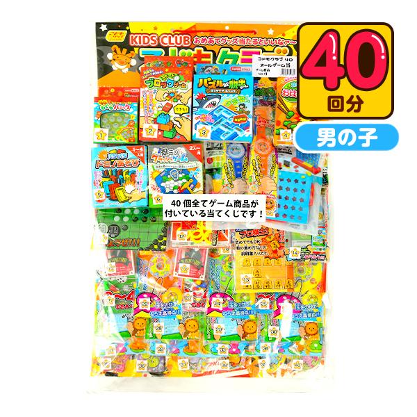 オール ぜんぶ ゲーム 当て 100円×40回 くじ 景品 おもちゃ 送料 オール ぜんぶ ゲーム 当て 100円×40回 くじ 景品 おもちゃ 送料