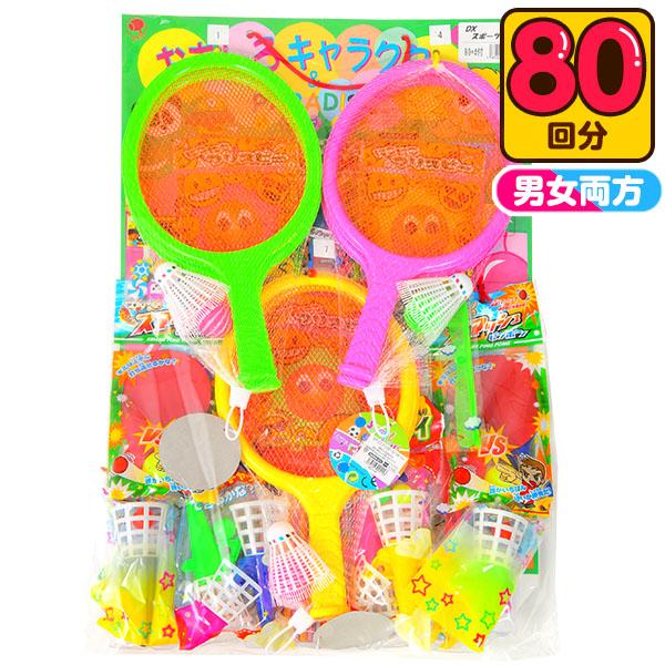当てくじ 50円 80回 スポーツ当て スポーツグッズ当て G Omkaa omk 子供会 景品 お祭り くじ引き 縁日 フェスティバルプラザ 通販 Paypayモール