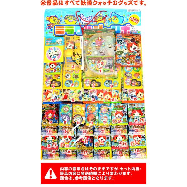 あてくじ 100円 40回 オール妖怪ウォッチ当て 279 16 0619 ジバニャン 子供会 景品 お祭り くじ引き 縁日 Buyee Buyee 日本の通販商品 オークションの代理入札 代理購入