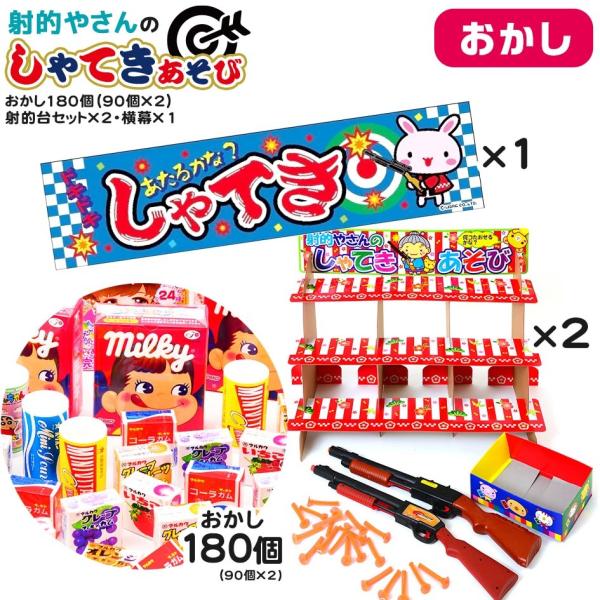 180E˓IZbg×2E×1 Zbg ˓I₳̂Ă Q[ ii   ii ≮ Ղ q