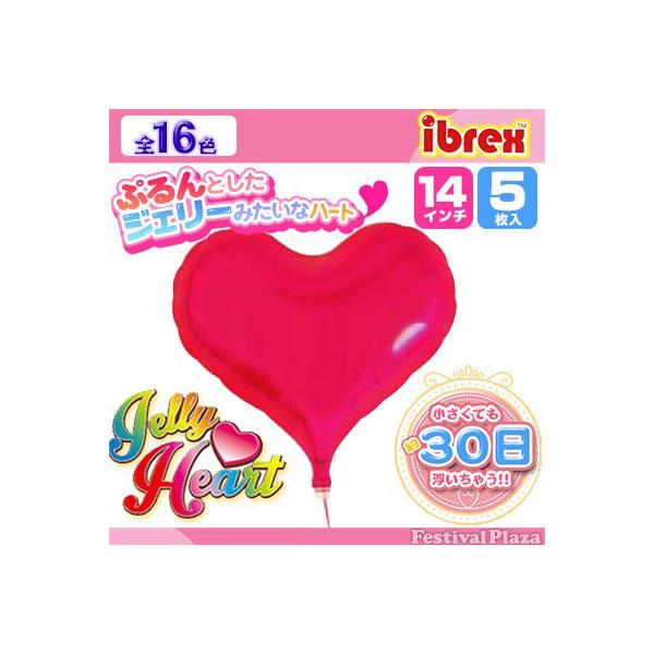 5枚販売 ibrex-アイブレックス- ジェリーハート(約41.6cm） 単色 全16