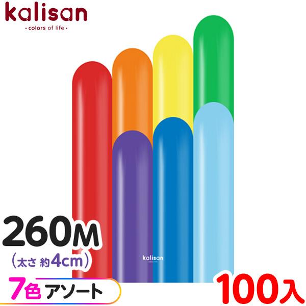 約100本 カリサン マジックバルーン 縦型 260M アソート スタンダード