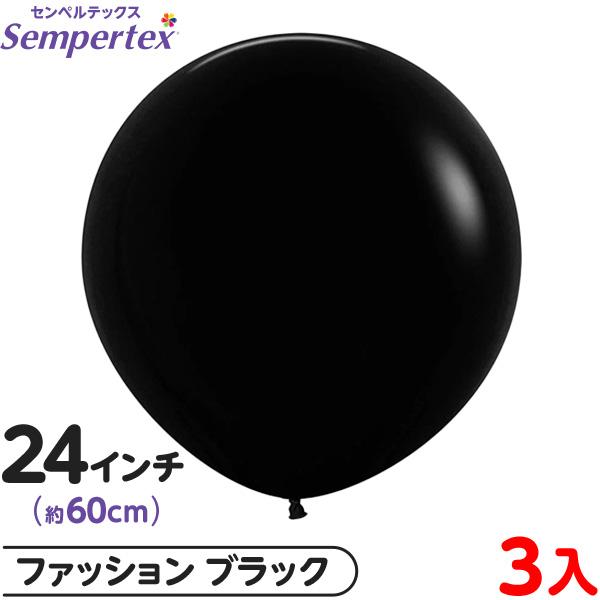 3枚 センペルテックス ラウンド 丸型 24インチ (約60cm) 単色