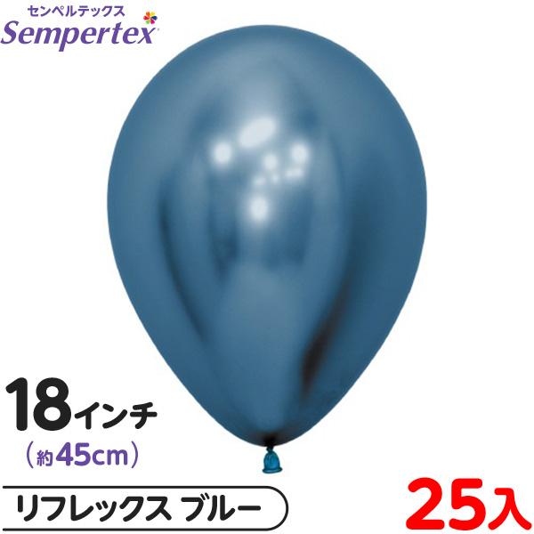 約25枚 センペルテックス ラウンド 丸型 18インチ (約45cm) 単色 リ