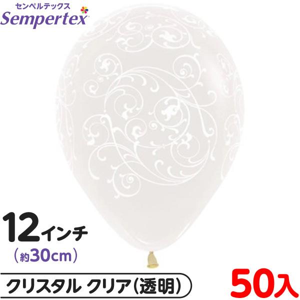 約50枚 センペルテックス ラウンド 丸型 12インチ (約30cm) 単色