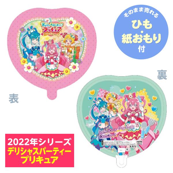 キャラクターufo風船プリキュアシリーズ 10枚 b06 風船 バルーン 縁日 お祭り イベント ヒーリングっどプリキュア スタートゥインクルプリキュア フェスティバルプラザ 通販 Paypayモール