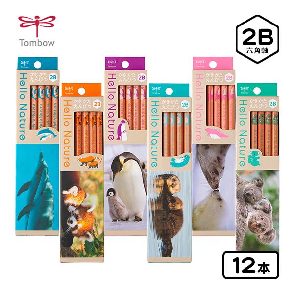 トンボ Hello Nature ハローネイチャー かきかたえんぴつ 2B 12本入