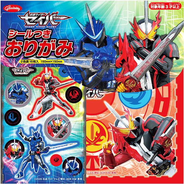 折り紙 仮面ライダーの人気商品 通販 価格比較 価格 Com