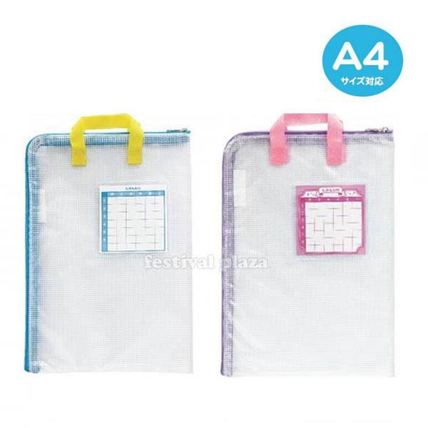 SONiC（ソニック） とっても丈夫な連絡袋 A4 GS-7158-B GS-7158-V 文具