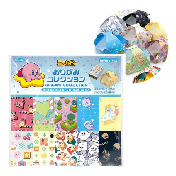 【関連】文房具 文具 新入学 入学 用品 入園 新学期 卒業 卒園 記念品 おりがみ 折り紙 折紙 カービー カービィ 文具 文房具 学用品 筆記用具 学習用品 新入学 入学準備 新学期 ギフト 誕生日プレゼント プレゼント プチギフト お...